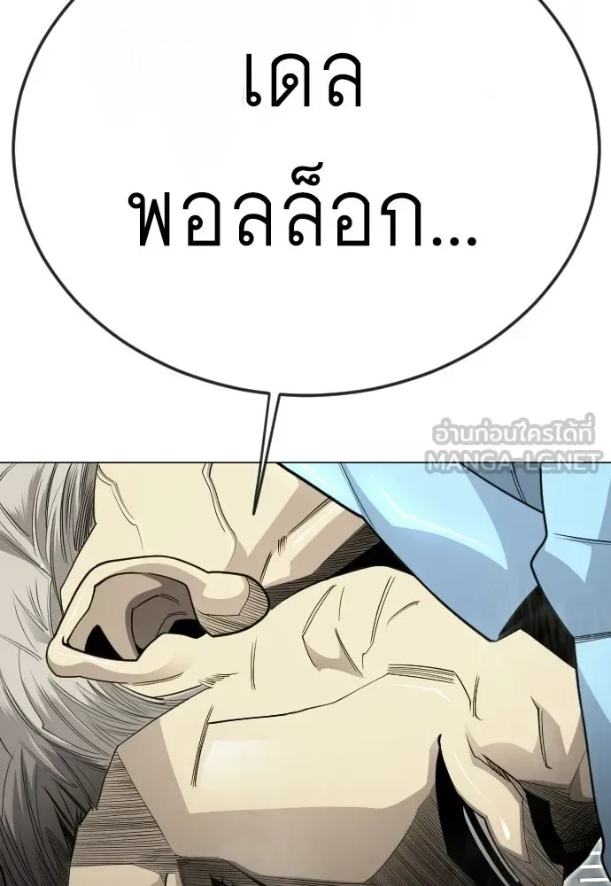 Superhuman Era ยุคแห่งยอดมนุษย์ ตอนที่ 210 หน้า 39