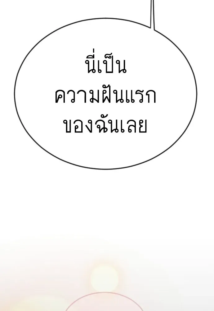 Superhuman Era ยุคแห่งยอดมนุษย์ ตอนที่ 210 หน้า 44