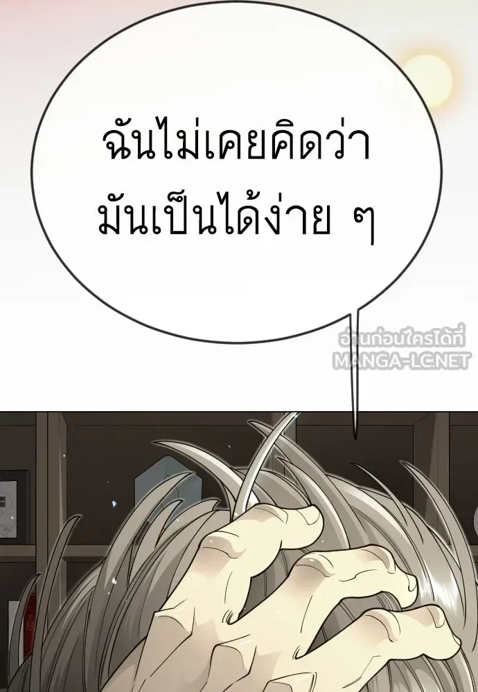 Superhuman Era ยุคแห่งยอดมนุษย์ ตอนที่ 210 หน้า 48
