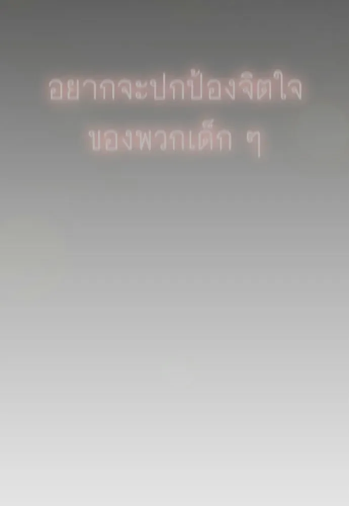 Superhuman Era ยุคแห่งยอดมนุษย์ ตอนที่ 210 หน้า 5