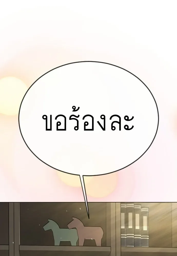 Superhuman Era ยุคแห่งยอดมนุษย์ ตอนที่ 210 หน้า 52