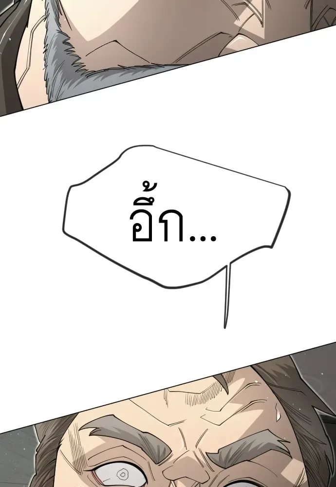Superhuman Era ยุคแห่งยอดมนุษย์ ตอนที่ 210 หน้า 56
