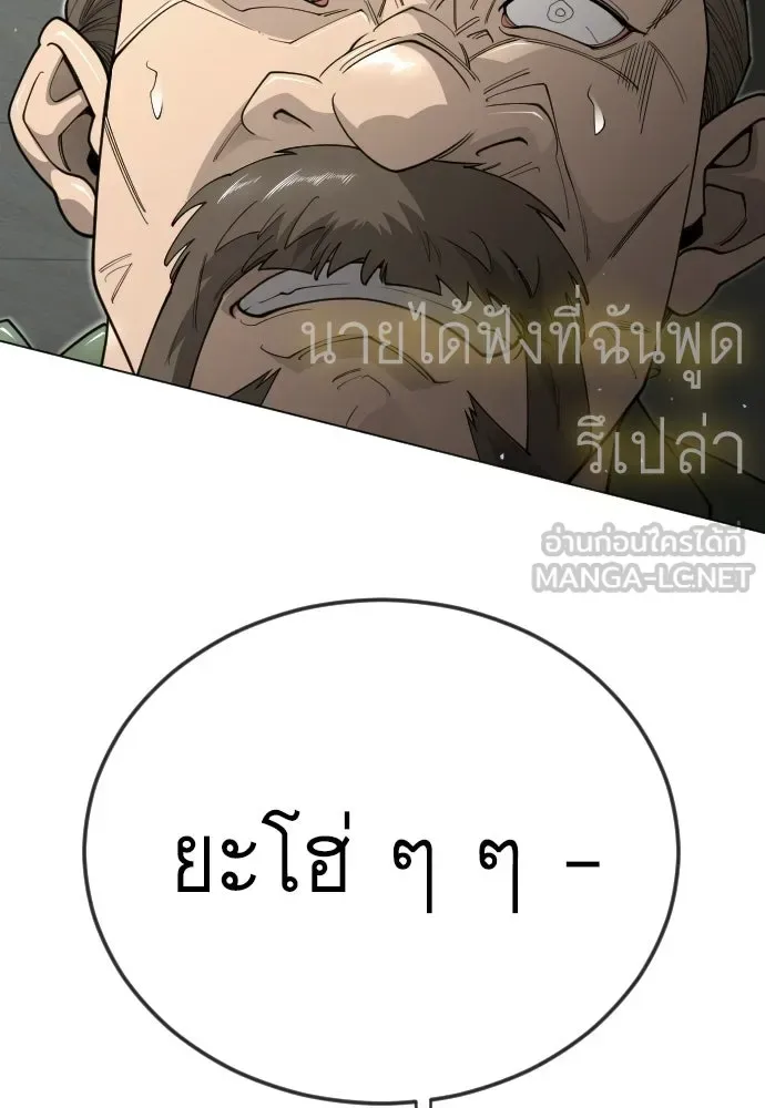 Superhuman Era ยุคแห่งยอดมนุษย์ ตอนที่ 210 หน้า 57