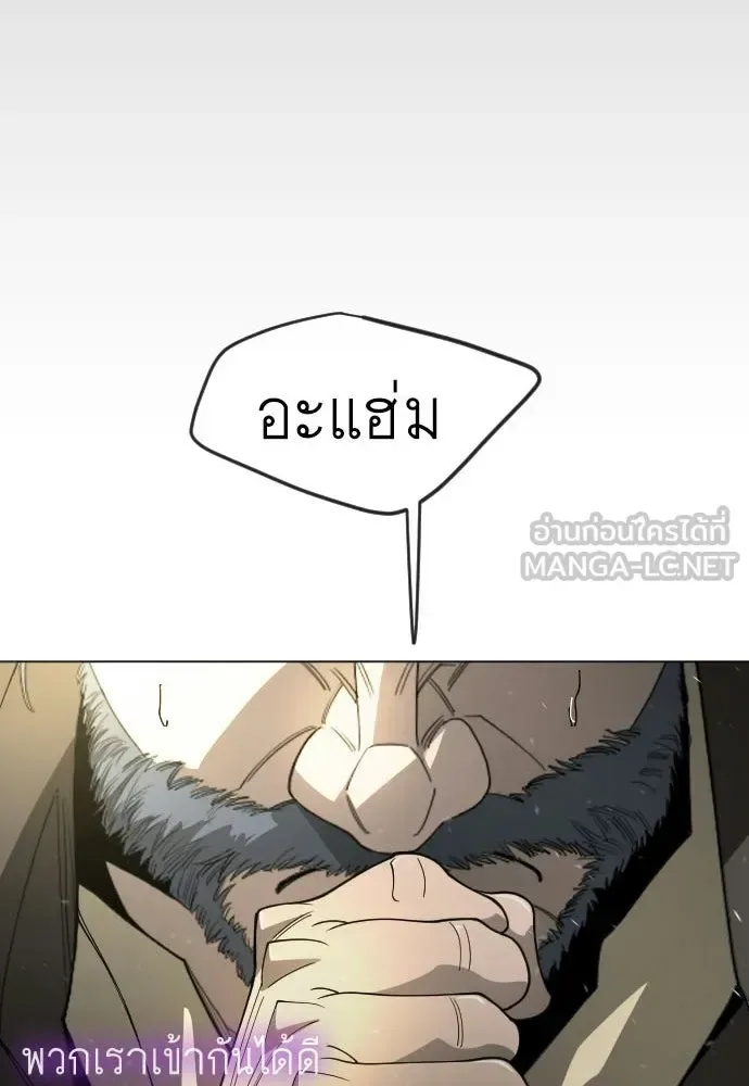 Superhuman Era ยุคแห่งยอดมนุษย์ ตอนที่ 210 หน้า 6