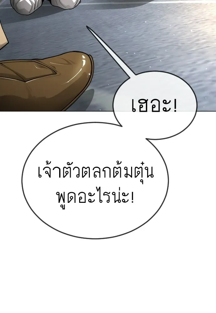 Superhuman Era ยุคแห่งยอดมนุษย์ ตอนที่ 210 หน้า 61