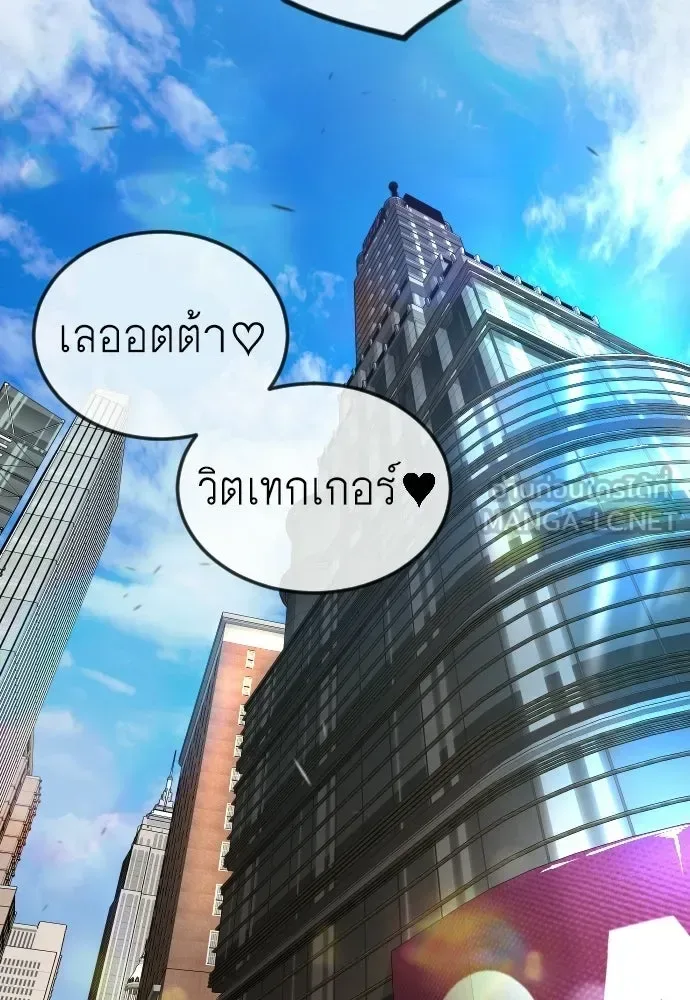 Superhuman Era ยุคแห่งยอดมนุษย์ ตอนที่ 210 หน้า 63