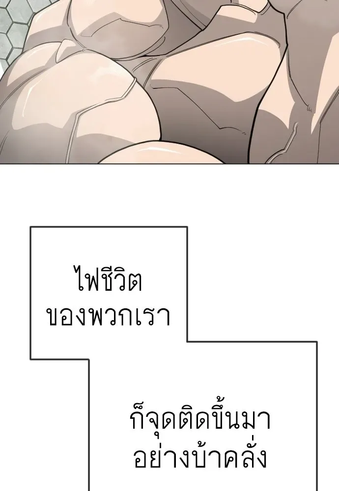 Superhuman Era ยุคแห่งยอดมนุษย์ ตอนที่ 210 หน้า 67