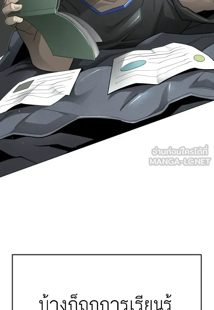Superhuman Era ยุคแห่งยอดมนุษย์ ตอนที่ 210 หน้า 69