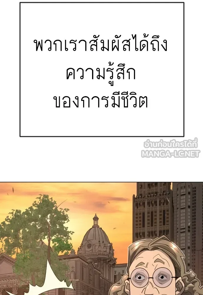Superhuman Era ยุคแห่งยอดมนุษย์ ตอนที่ 210 หน้า 75