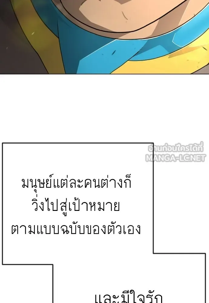 Superhuman Era ยุคแห่งยอดมนุษย์ ตอนที่ 210 หน้า 78