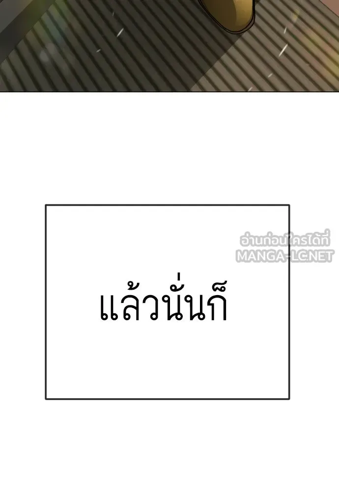 Superhuman Era ยุคแห่งยอดมนุษย์ ตอนที่ 210 หน้า 81