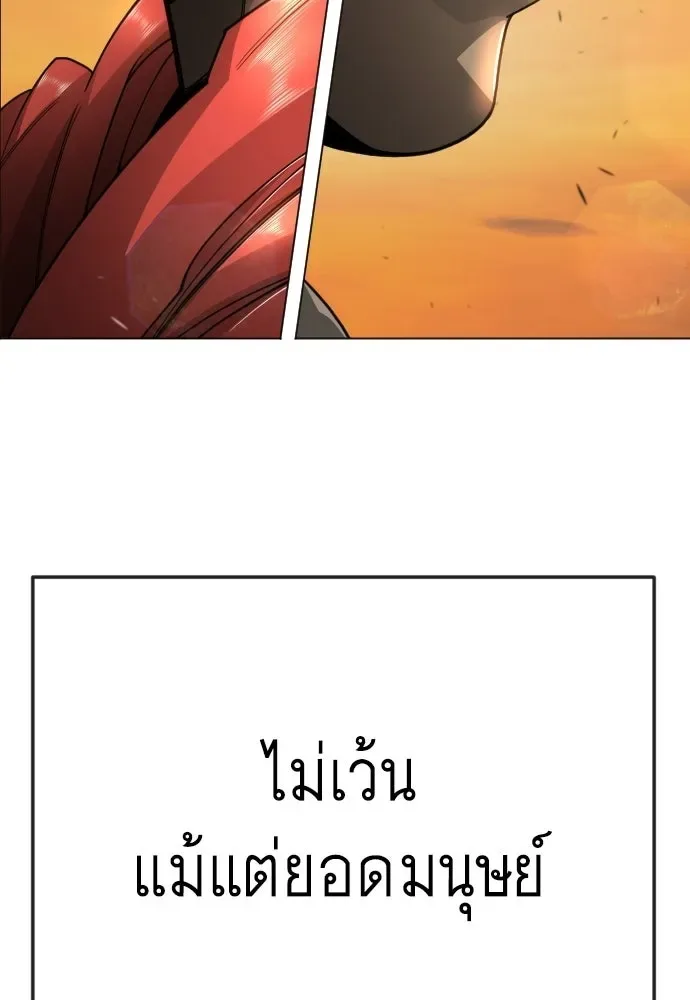 Superhuman Era ยุคแห่งยอดมนุษย์ ตอนที่ 210 หน้า 83