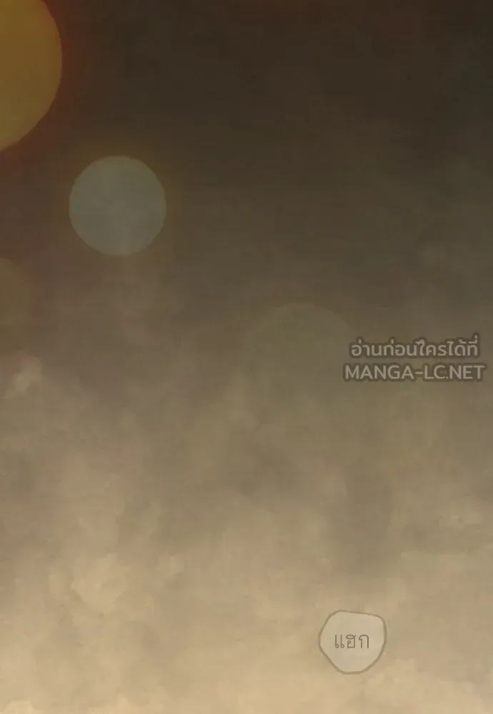 Superhuman Era ยุคแห่งยอดมนุษย์ ตอนที่ 210 หน้า 87