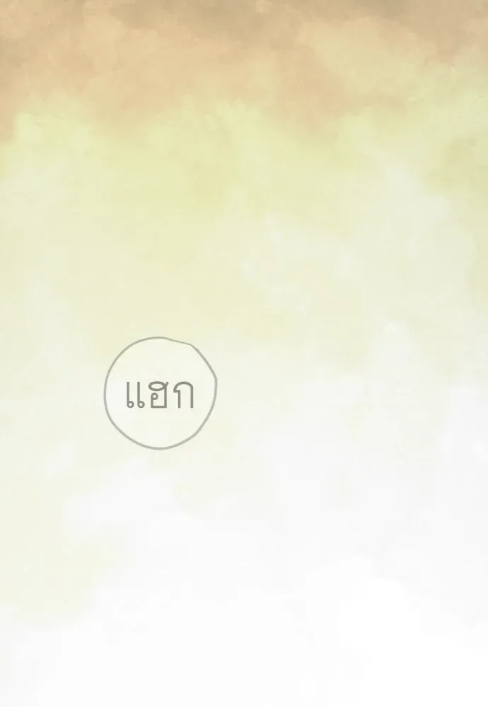 Superhuman Era ยุคแห่งยอดมนุษย์ ตอนที่ 210 หน้า 88