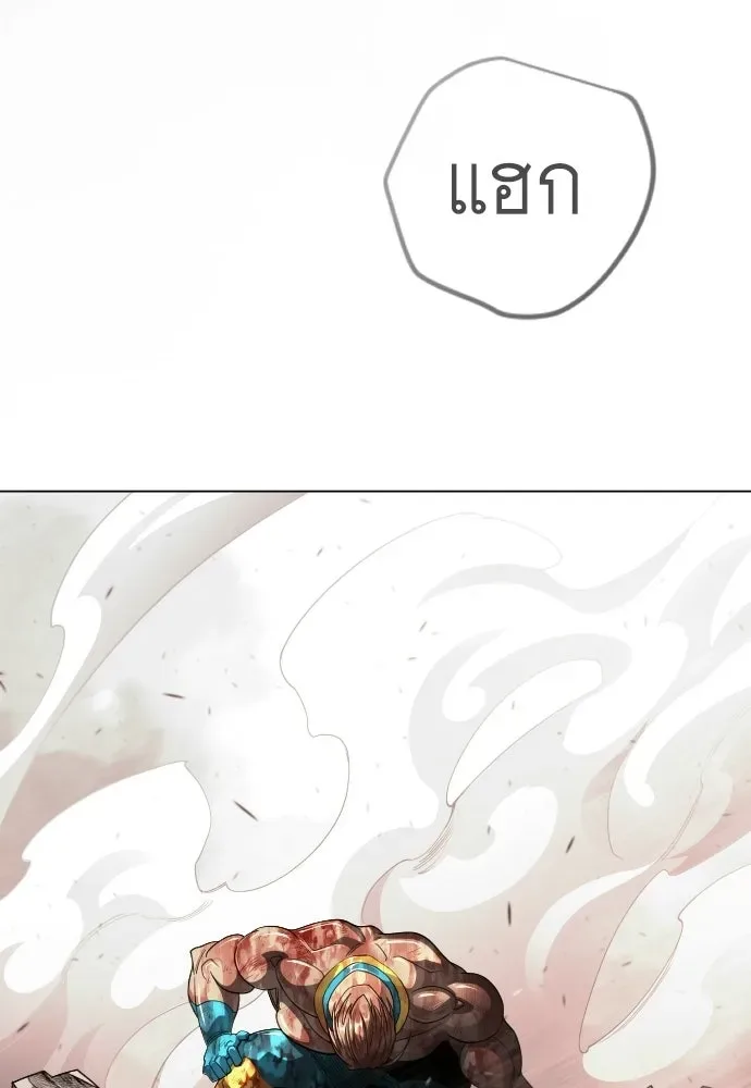 Superhuman Era ยุคแห่งยอดมนุษย์ ตอนที่ 210 หน้า 89