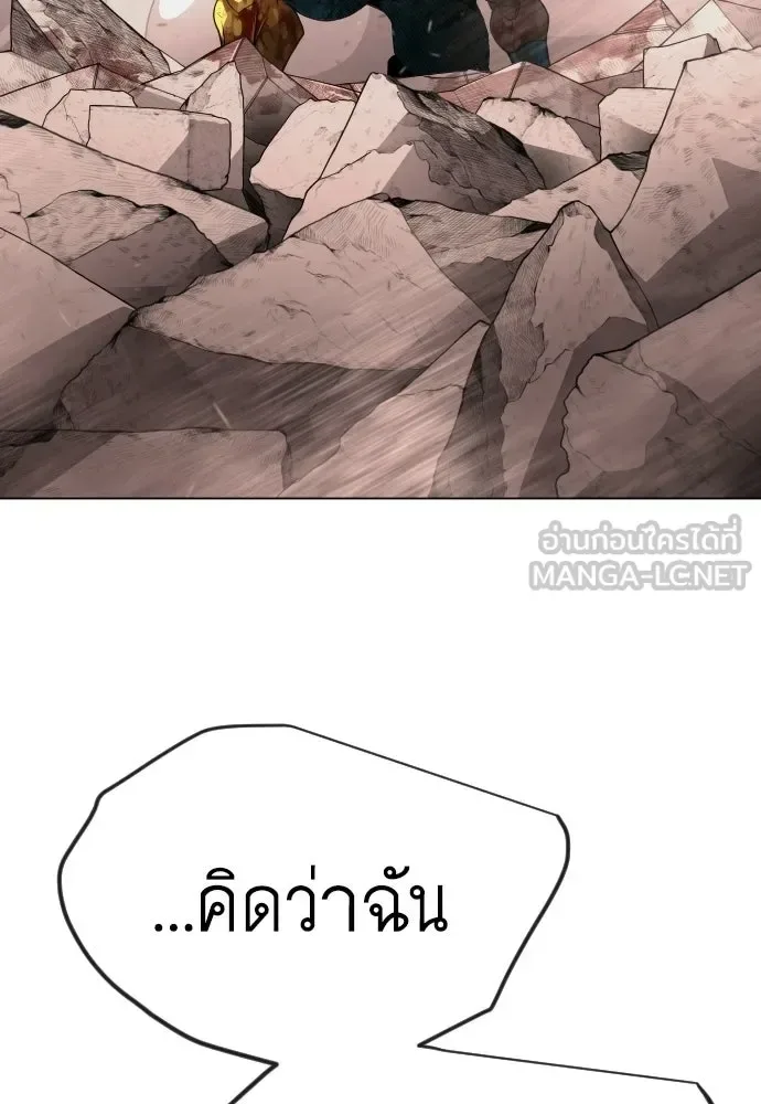 Superhuman Era ยุคแห่งยอดมนุษย์ ตอนที่ 210 หน้า 90