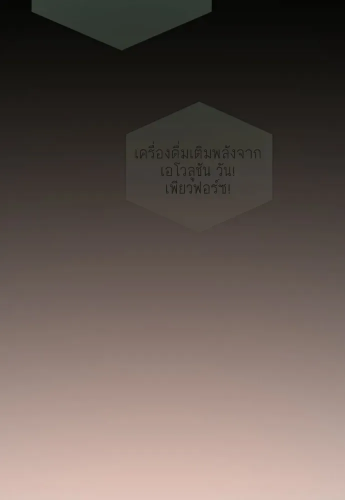 Superhuman Era ยุคแห่งยอดมนุษย์ ตอนที่ 210 หน้า 95