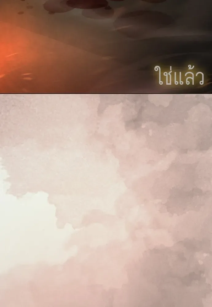 Superhuman Era ยุคแห่งยอดมนุษย์ ตอนที่ 210 หน้า 97