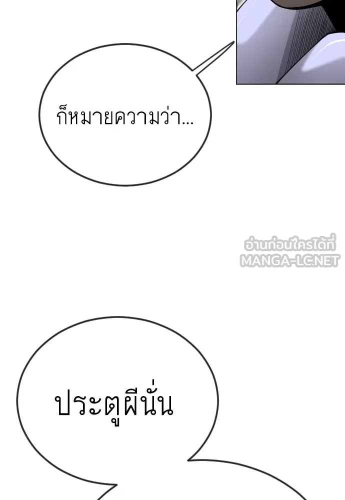 Superhuman Era ยุคแห่งยอดมนุษย์ ตอนที่ 211 หน้า 102