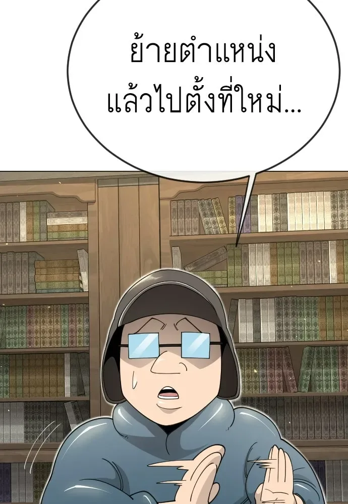 Superhuman Era ยุคแห่งยอดมนุษย์ ตอนที่ 211 หน้า 103