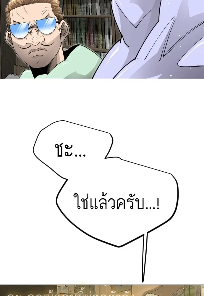 Superhuman Era ยุคแห่งยอดมนุษย์ ตอนที่ 211 หน้า 106