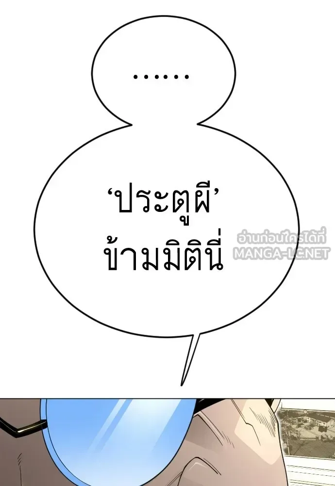 Superhuman Era ยุคแห่งยอดมนุษย์ ตอนที่ 211 หน้า 108
