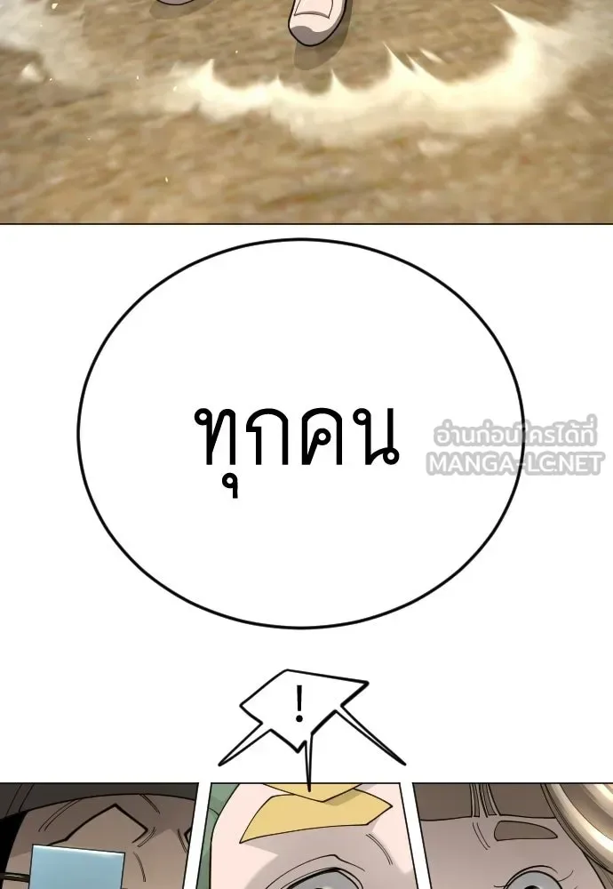 Superhuman Era ยุคแห่งยอดมนุษย์ ตอนที่ 211 หน้า 114