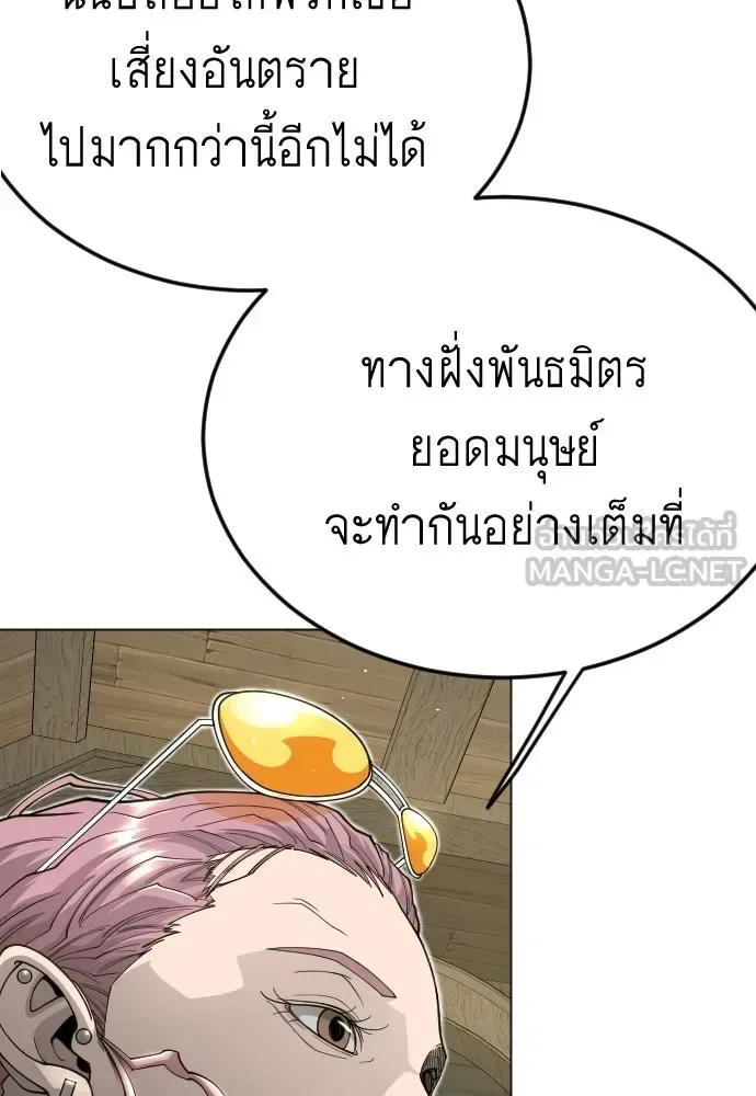 Superhuman Era ยุคแห่งยอดมนุษย์ ตอนที่ 211 หน้า 120