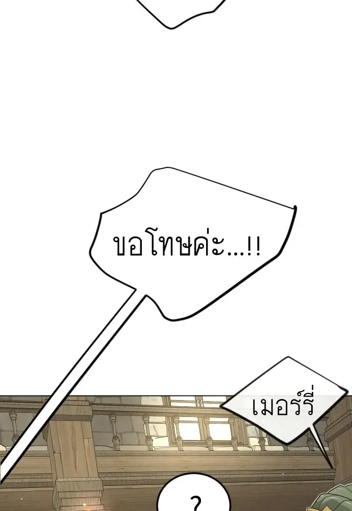 Superhuman Era ยุคแห่งยอดมนุษย์ ตอนที่ 211 หน้า 124