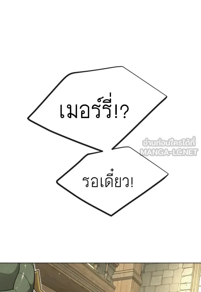 Superhuman Era ยุคแห่งยอดมนุษย์ ตอนที่ 211 หน้า 126