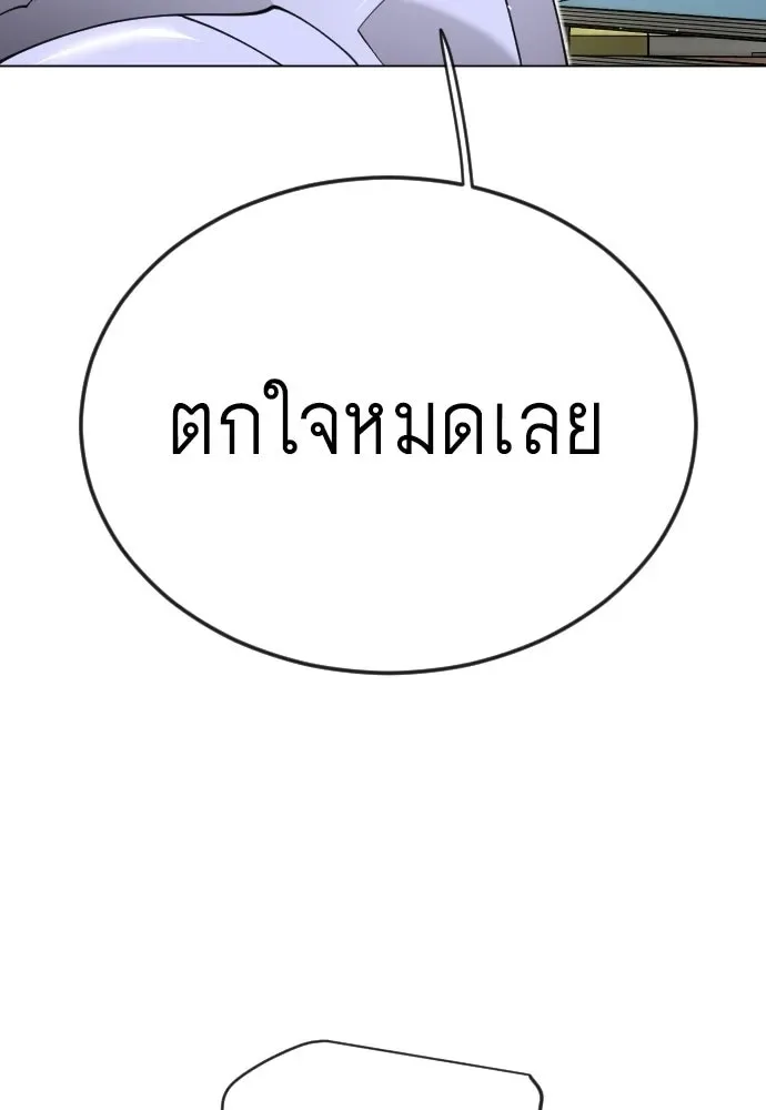 Superhuman Era ยุคแห่งยอดมนุษย์ ตอนที่ 211 หน้า 130