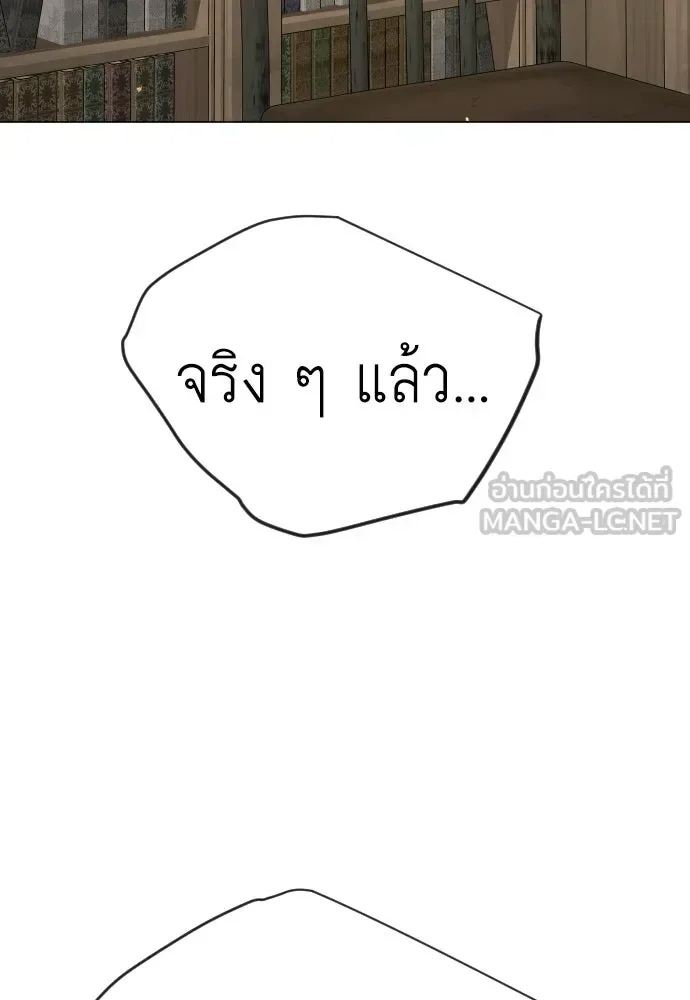 Superhuman Era ยุคแห่งยอดมนุษย์ ตอนที่ 211 หน้า 132