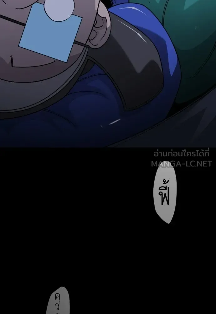 Superhuman Era ยุคแห่งยอดมนุษย์ ตอนที่ 211 หน้า 141
