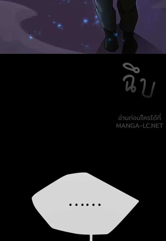 Superhuman Era ยุคแห่งยอดมนุษย์ ตอนที่ 211 หน้า 144