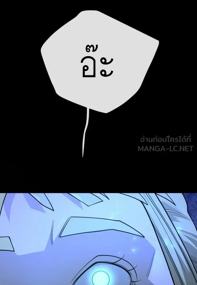 Superhuman Era ยุคแห่งยอดมนุษย์ ตอนที่ 211 หน้า 147