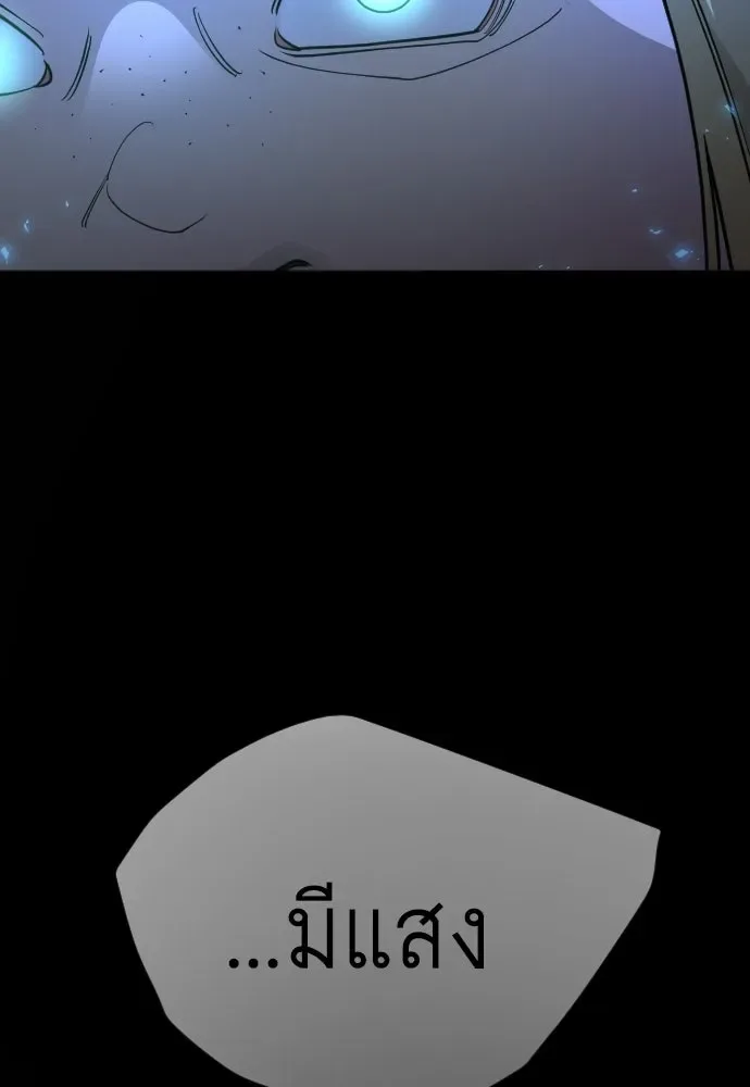 Superhuman Era ยุคแห่งยอดมนุษย์ ตอนที่ 211 หน้า 148