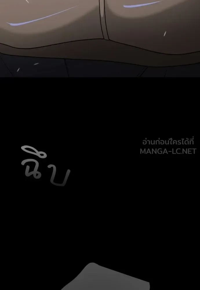 Superhuman Era ยุคแห่งยอดมนุษย์ ตอนที่ 211 หน้า 150