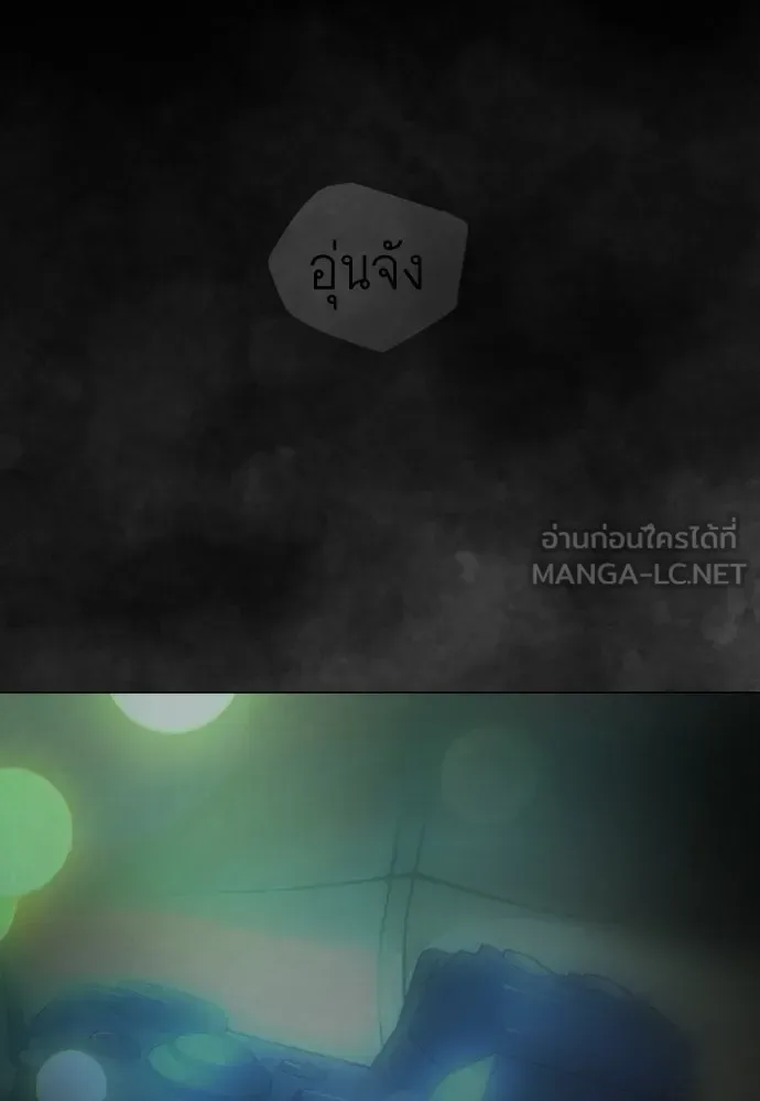 Superhuman Era ยุคแห่งยอดมนุษย์ ตอนที่ 211 หน้า 153