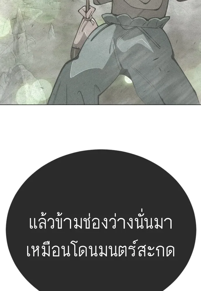 Superhuman Era ยุคแห่งยอดมนุษย์ ตอนที่ 211 หน้า 167