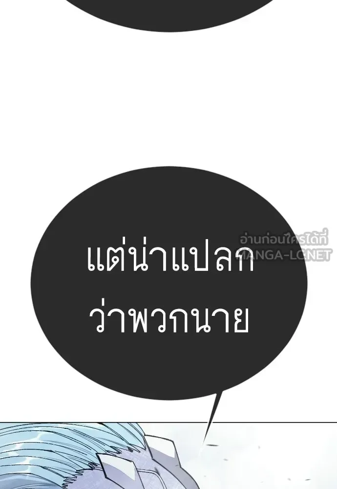 Superhuman Era ยุคแห่งยอดมนุษย์ ตอนที่ 211 หน้า 168