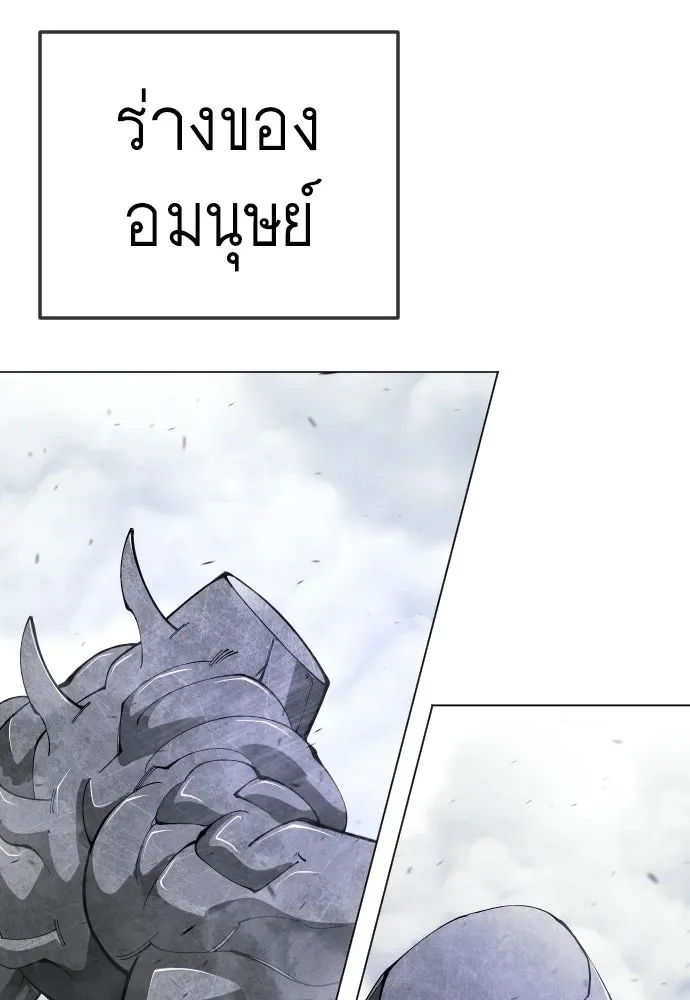 Superhuman Era ยุคแห่งยอดมนุษย์ ตอนที่ 211 หน้า 172