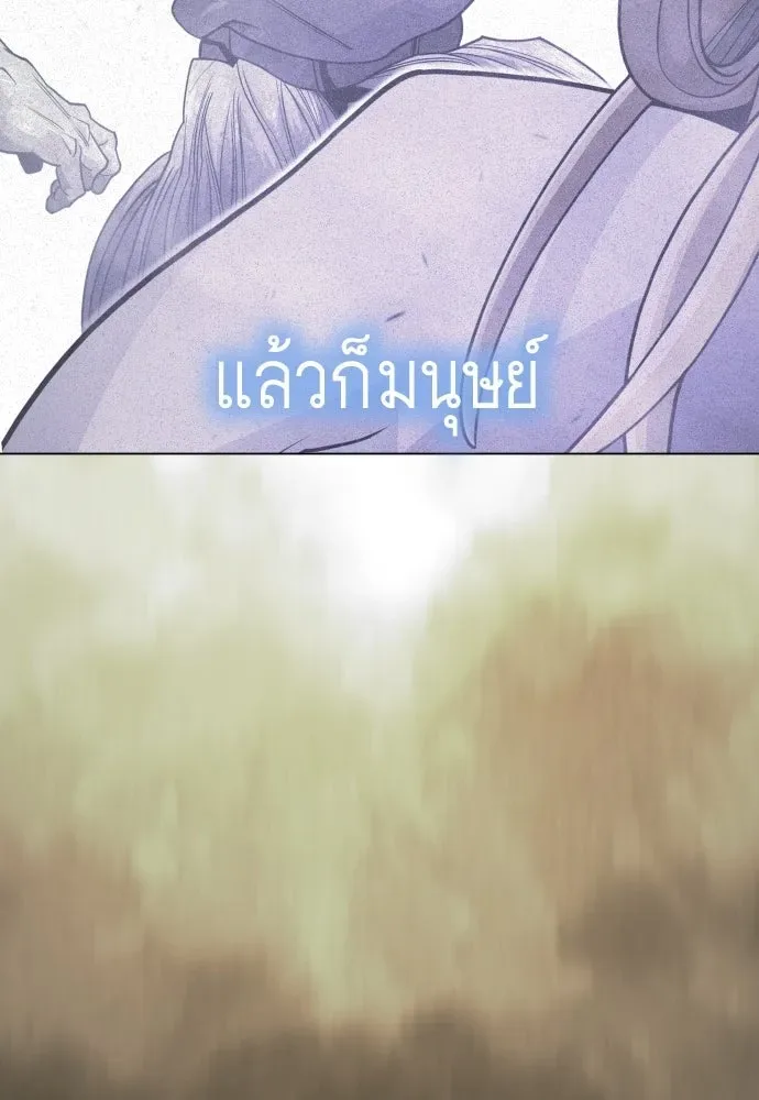Superhuman Era ยุคแห่งยอดมนุษย์ ตอนที่ 211 หน้า 175
