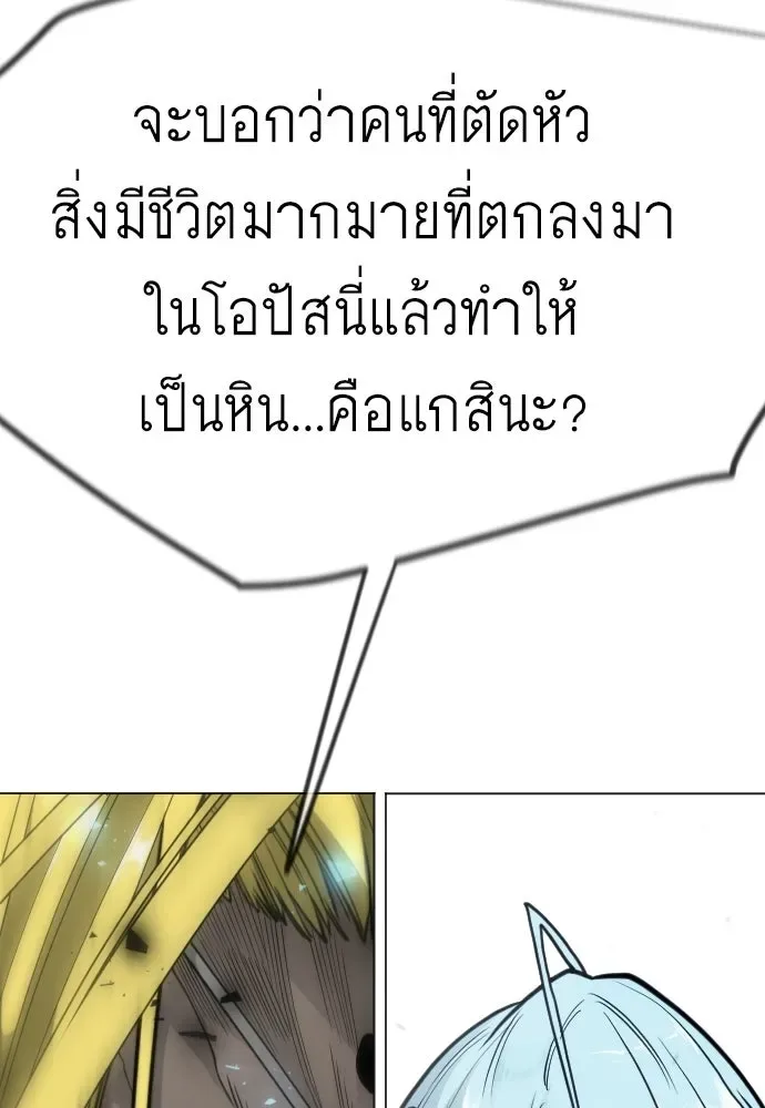 Superhuman Era ยุคแห่งยอดมนุษย์ ตอนที่ 211 หน้า 181