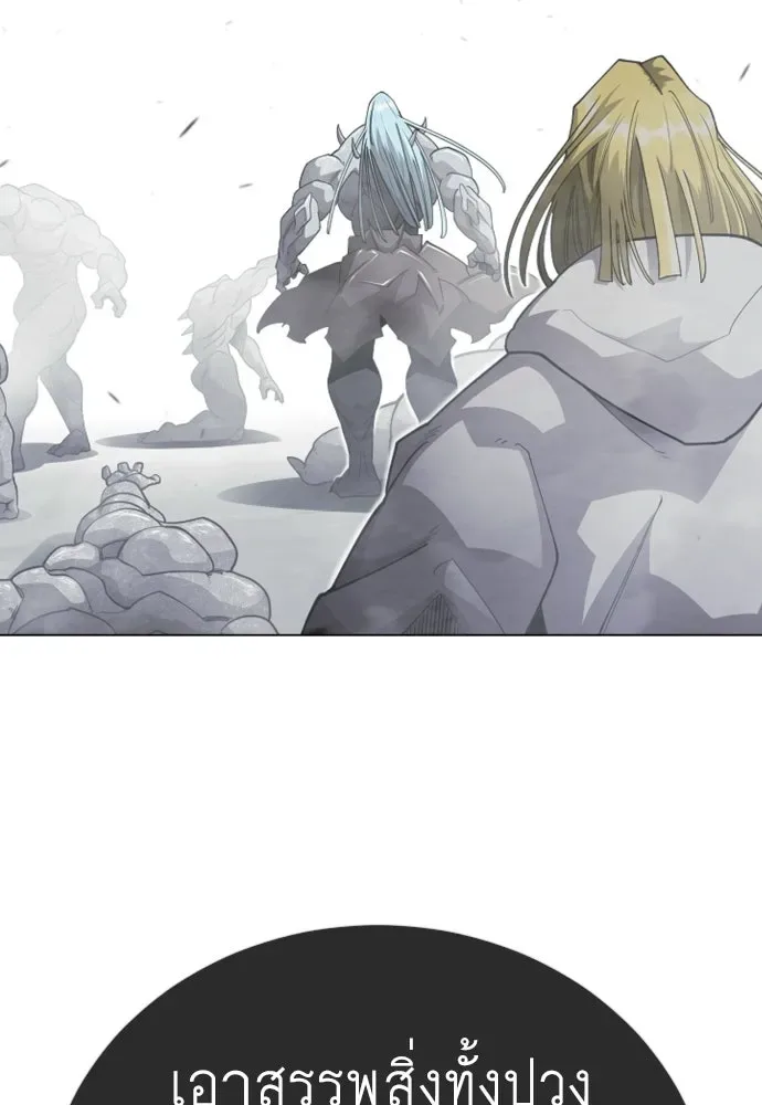 Superhuman Era ยุคแห่งยอดมนุษย์ ตอนที่ 211 หน้า 185