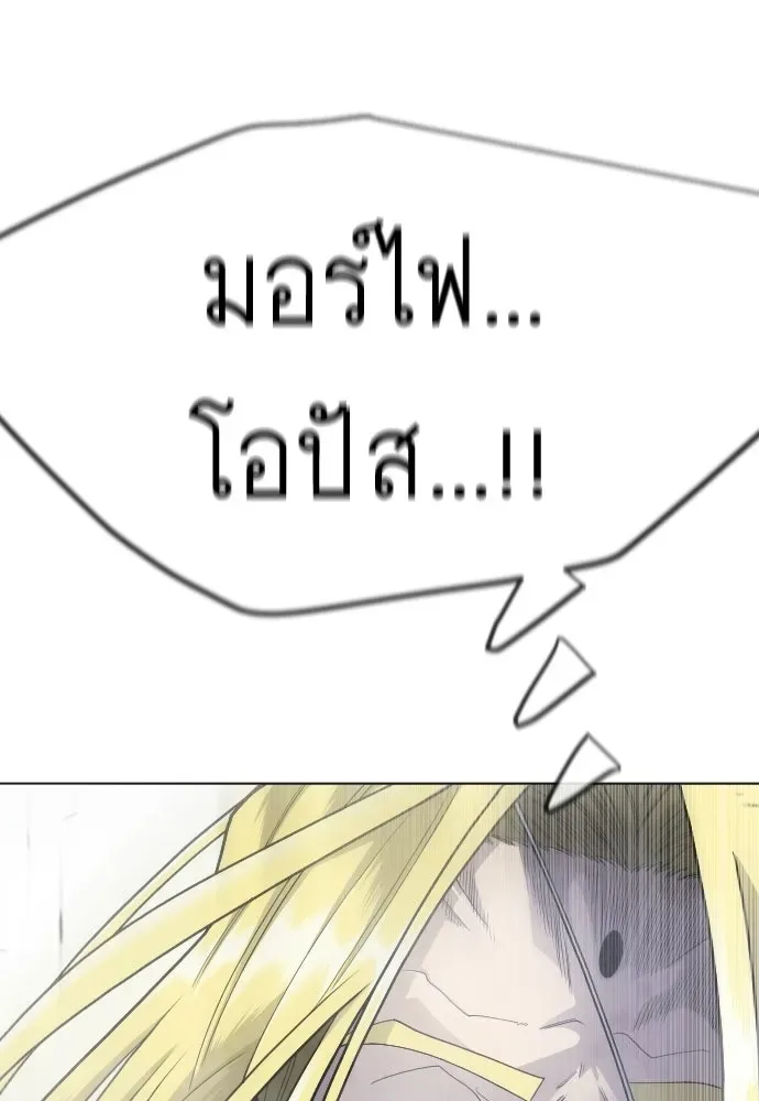 Superhuman Era ยุคแห่งยอดมนุษย์ ตอนที่ 211 หน้า 20