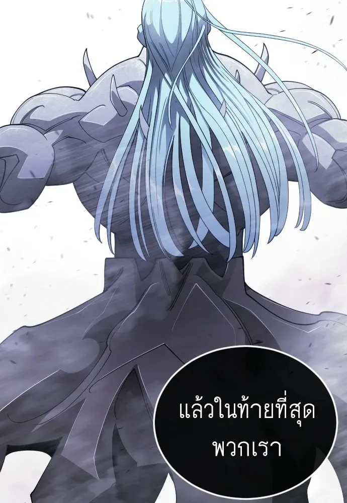 Superhuman Era ยุคแห่งยอดมนุษย์ ตอนที่ 211 หน้า 203