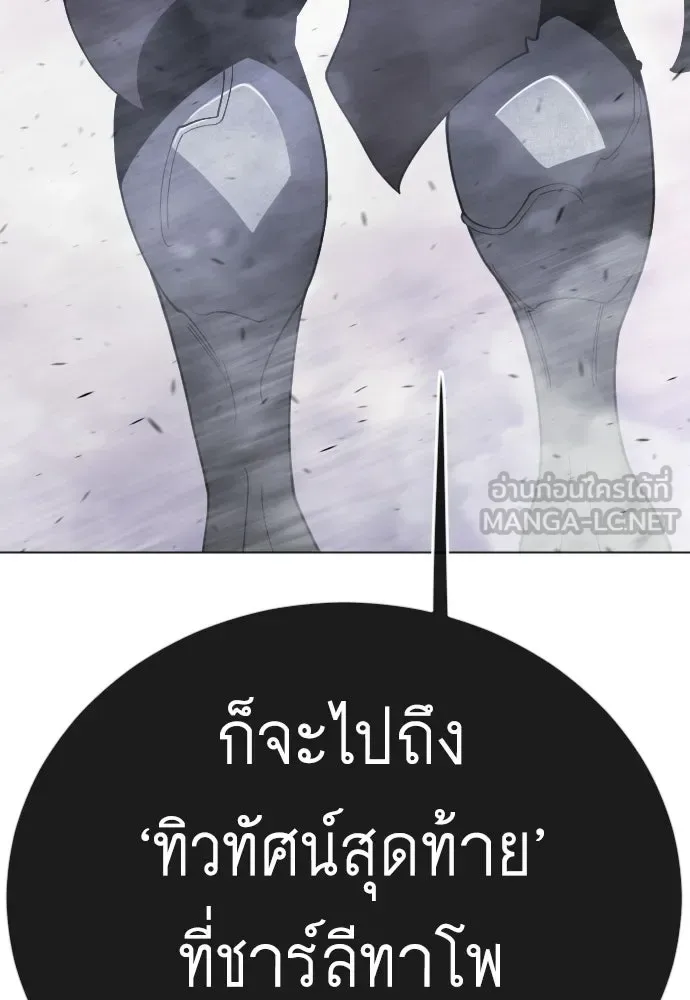 Superhuman Era ยุคแห่งยอดมนุษย์ ตอนที่ 211 หน้า 204