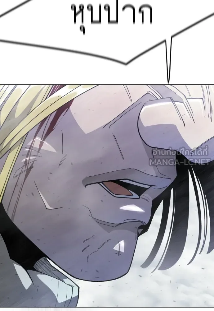 Superhuman Era ยุคแห่งยอดมนุษย์ ตอนที่ 211 หน้า 213