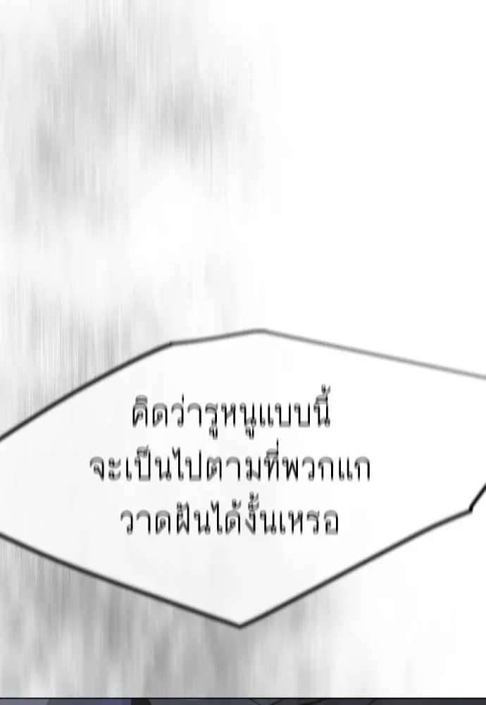 Superhuman Era ยุคแห่งยอดมนุษย์ ตอนที่ 211 หน้า 214