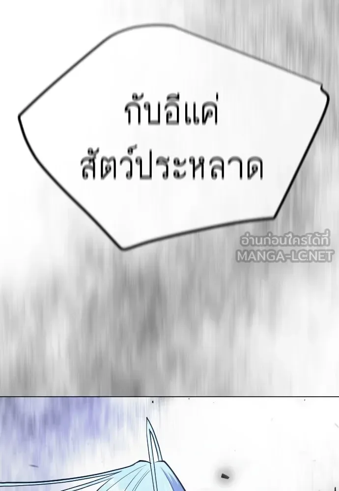 Superhuman Era ยุคแห่งยอดมนุษย์ ตอนที่ 211 หน้า 216